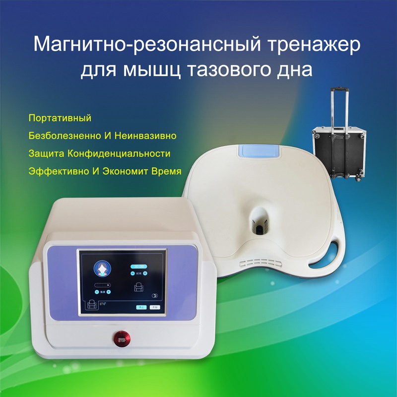 портативный магнитно-резонансный восстановительный прибор для мышц тазового дна