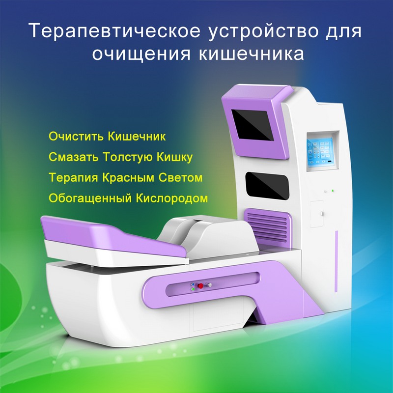 Аппарат для гидротерапии очищения кишечника с помощью синего кислорода JC-301H